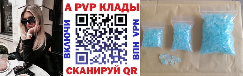 A PVP крисы CK закладка mega tor Лаишево