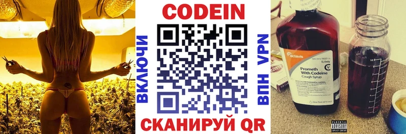 Codein Purple Drank кракен как войти Лаишево