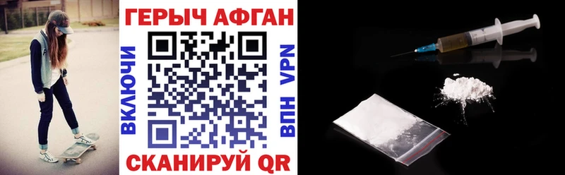 Героин хмурый Лаишево