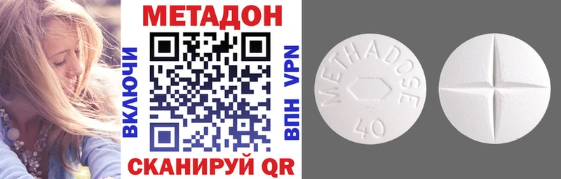 Метадон methadone Лаишево